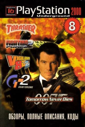 PlayStation 2000 Tricks Underground