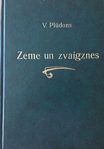 Zeme un zvaigznes Zeme un zvaigznes