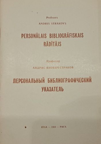 Profesors Andris Strakovs. Personālais bibliogrāfiskais rādītājs