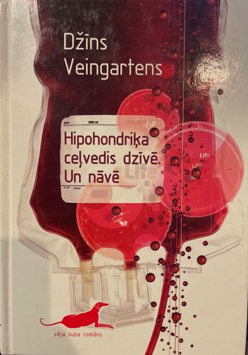Hipohondriķa ceļvedis dzīvē. Un nāvē