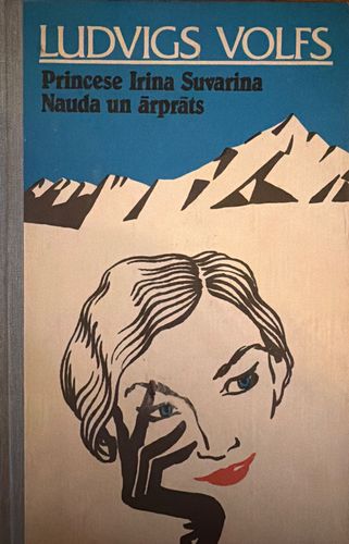 Princese Irina Suvarina. Nauda un ārprāts