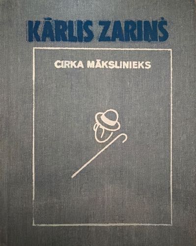 Cirka mākslinieks