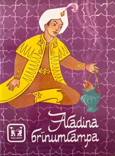 Aladina brīnumlampa. Arābu tautas pasaka