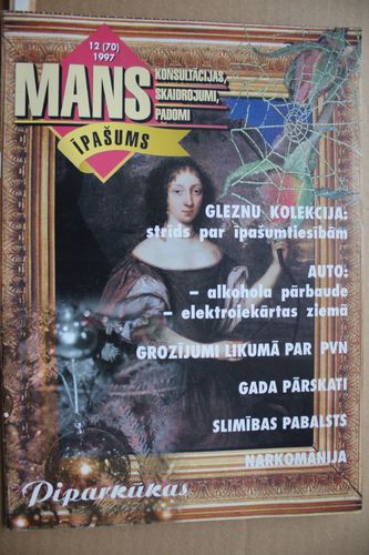 Mans Īpašums. 1997g. Nr.12.