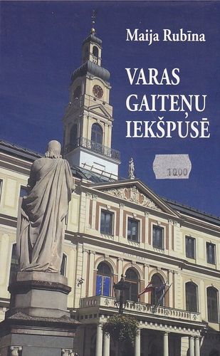 Varas gaiteņu iekšpusē