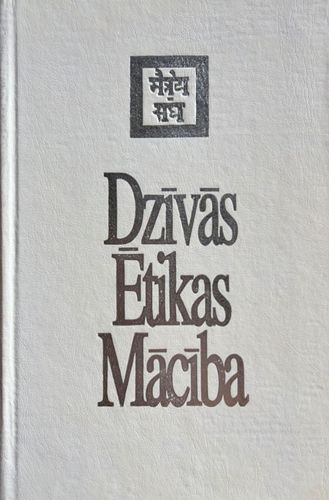 Dzīvās Ētikas Mācība IV Ugunīgā pasaule