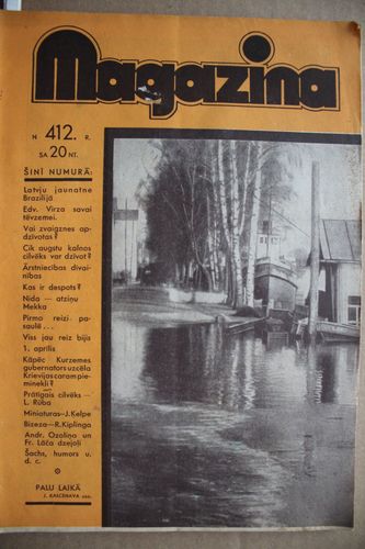 Magazina. 1940g.  Nr. 412