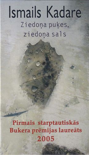 Ziedoņa puķes, ziedoņa sals