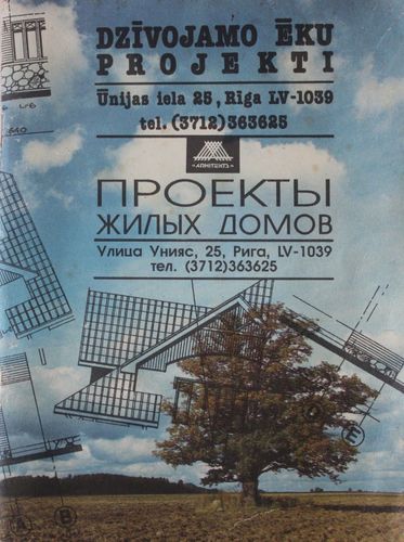 Dzīvojamo ēku projekti