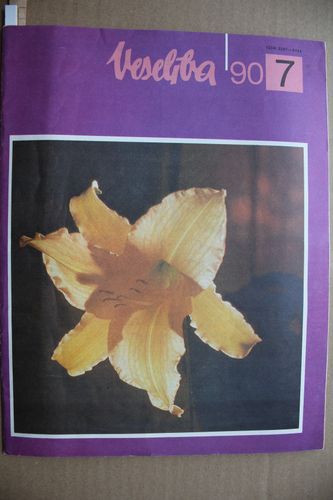 Veselība. 1990g. Nr7.