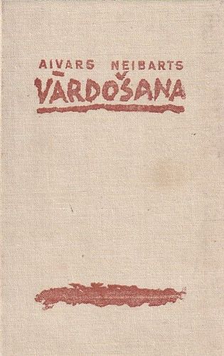 Vārdošana