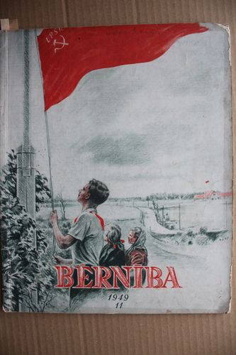 Bērnība. 1949g. Nr. 11.