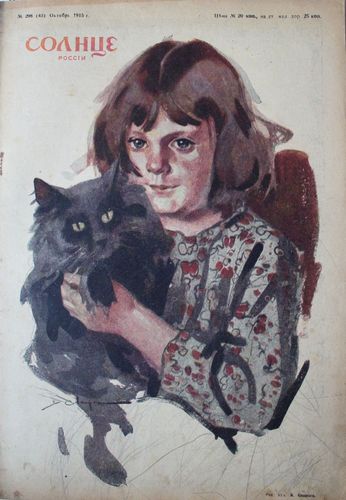 Солнце Россiи . 1915г.  Nr.  298  - 43