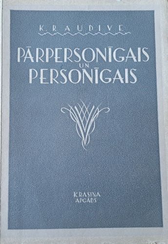 Pārpersonīgais un personīgais