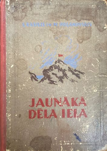 Jaunākā dēla iela