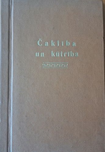 Čaklība un kūtrība
