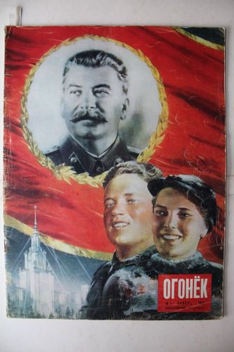Огонёк. 1952 г.  Nr.  1