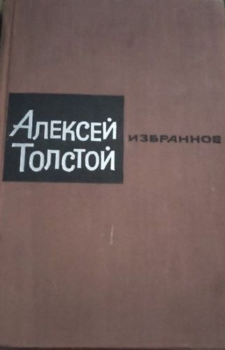 Избранное