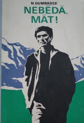 Nebēdā, māt! 