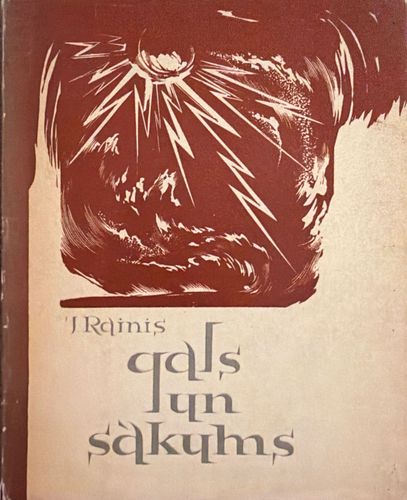 Gals un sākums