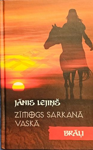 Zīmogs sarkanā vaskā Brāļi