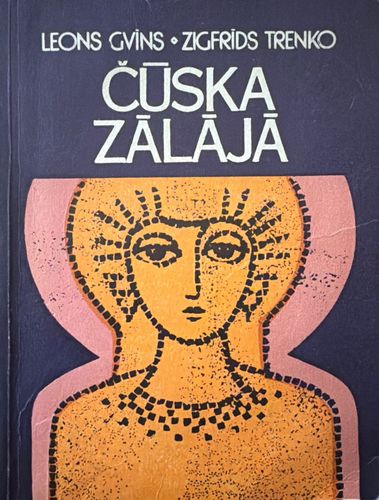 Čūska zālājā