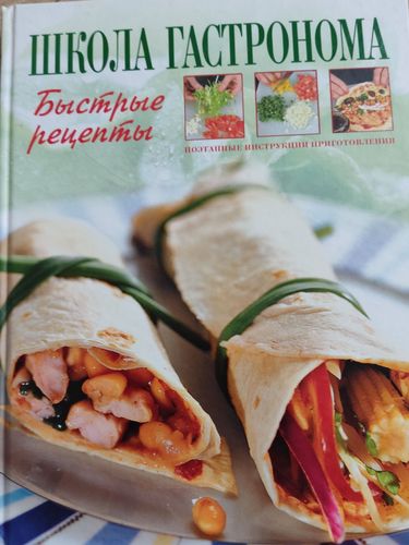 Школа гастронома 