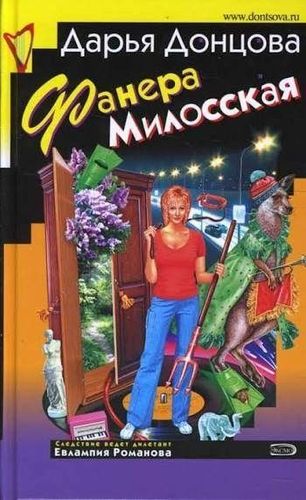 Фанера Милосская