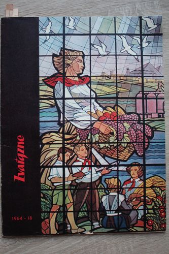 Zvaigzne. 1964g. Nr.18.