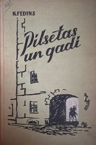 Pilsētas un gadi