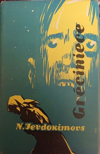 Grēciniece