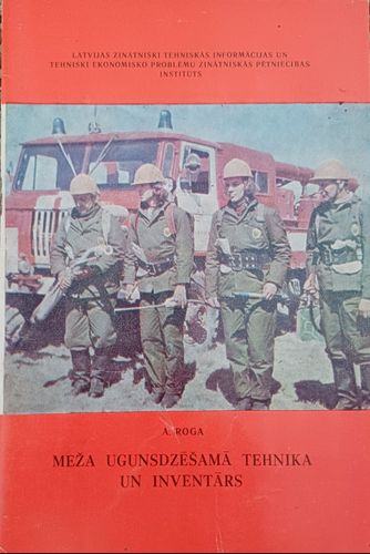 Meža ugunsdzēšamā tehnika un inventārs