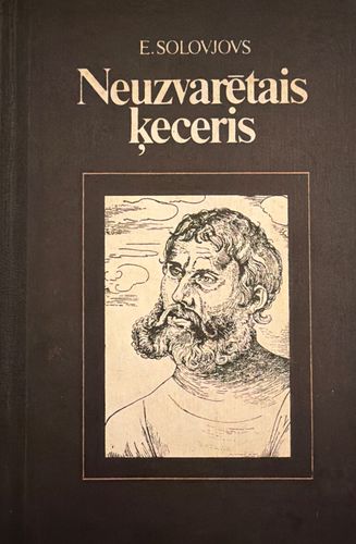 Neuzvarētais ķeceris. Mārtiņš Luters un viņa laiks