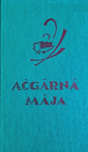 Ačgarnā māja un citas pasakas