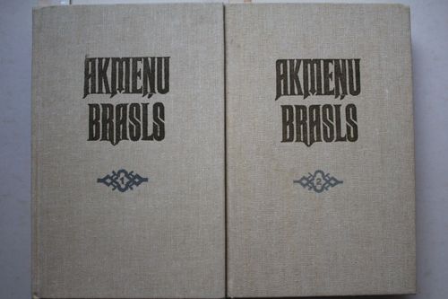 Akmeņu brasls. Izlase. 1-2 sējums.