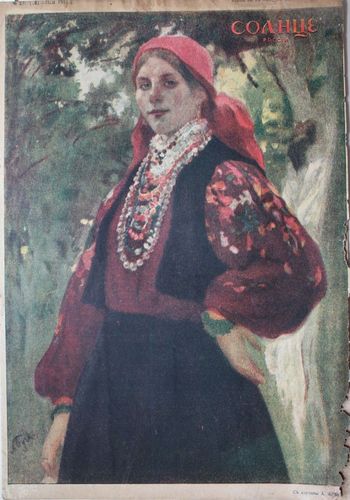 Солнце Россiи . 1915г.  Nr.  273  - 18