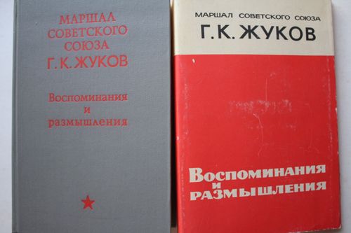 Воспоминание и размышления.