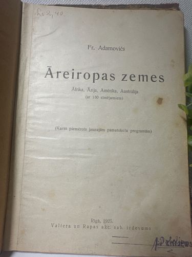 Āreiropas zemes