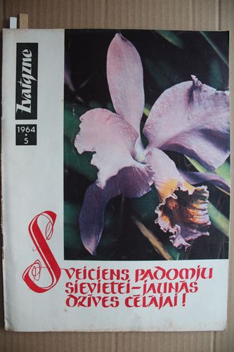 Zvaigzne.1964g. Nr.5.