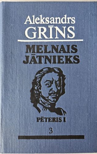 Melnais jātnieks. Pēteris I - 3