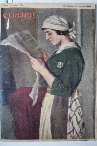 Солнце Россiи . 1915г.  Nr.  295  - 40