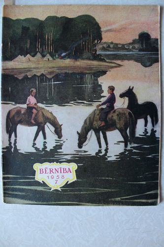 Bērnība. 1958g. Nr. 7.