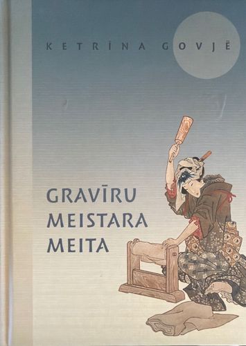 Gravīru meistara meita