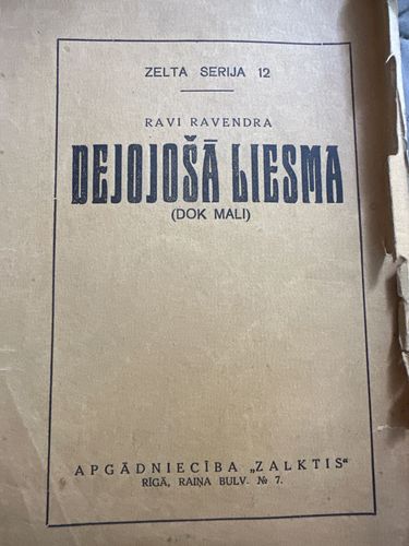 Dejojošā liesma
