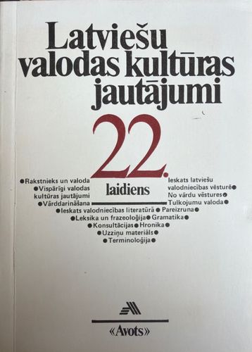 Latviešu valodas kultūras jautājumi 22. laidiens