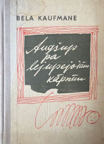 Augšup pa lejupejošām kāpnēm