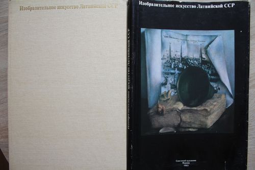 Изобразительное искусство  Латвийской  ССР. Альбом.  