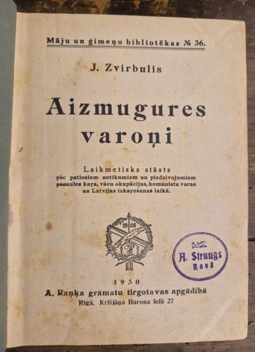 Aizmugures varoņi 