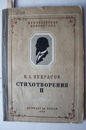 Стихотворения. II.