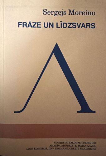 Frāze un līdzsvars